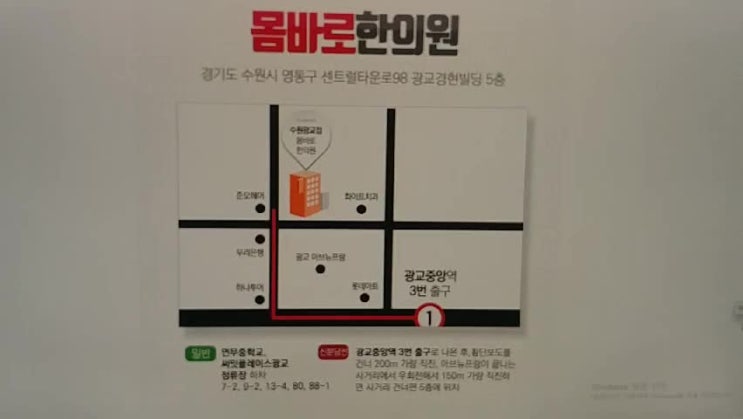  광교한의원 교통사고 불안하지 않게!