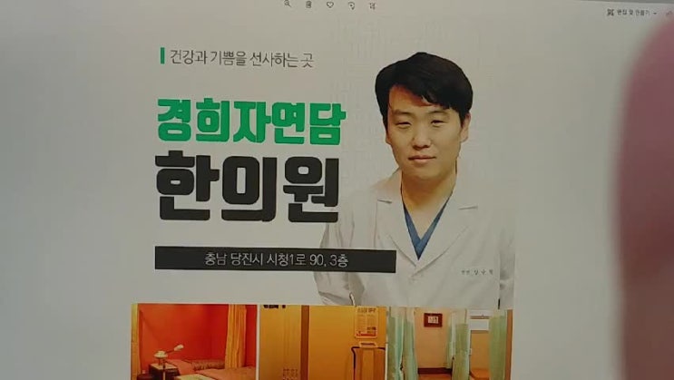  당진교통사고한의원 나중으로 미루지 말고!