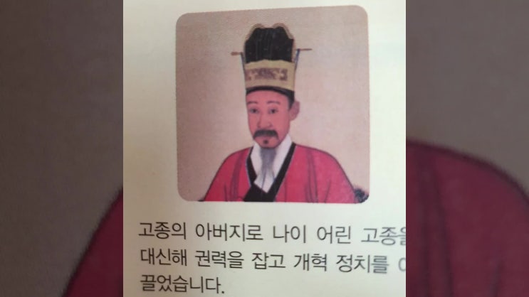  만수동국어수학영어한국사전문학원 _한국사 "근대국가수립운동과 국권수호운동"-흥선대원군의 개혁정책과 통상수교거부정책