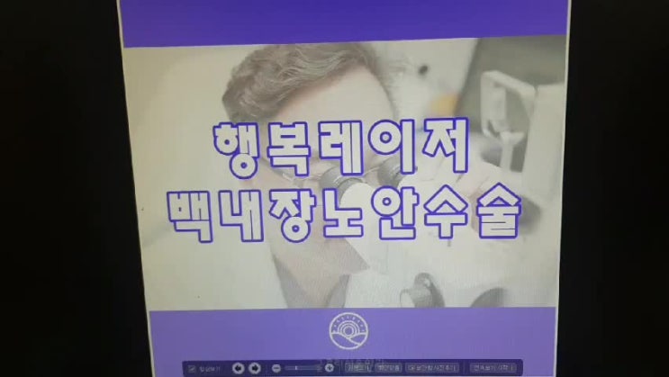  백내장수술 비용 무엇이 우선이어야하는가