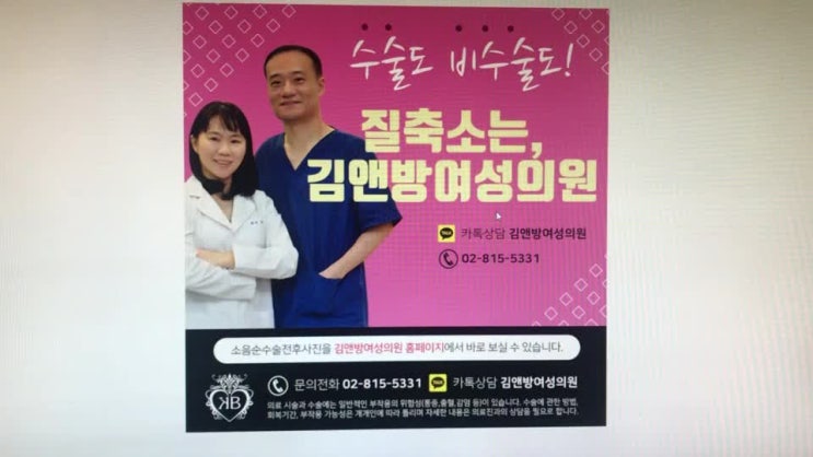  질성형수술 완전한 내 것이야