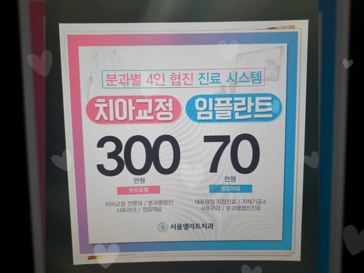  서판교치과 믿을 수가 있어요