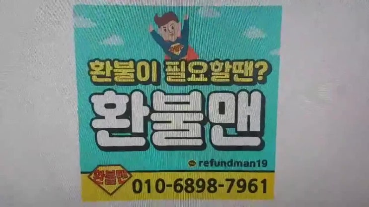  로한M 환불 공략 성공하는 꿀팁 방출!