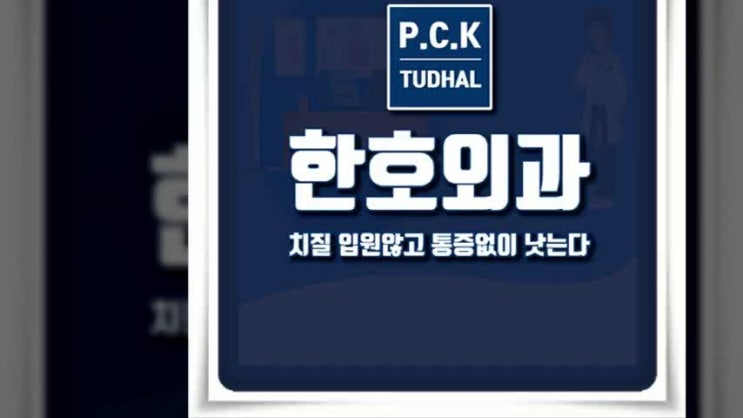  잠실항문외과 민감한 사안일수록
