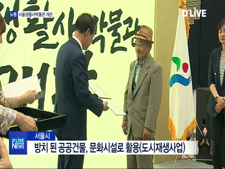 박물관으로 돌아온 '옛 북부지방법원' (서울경기케이블TV)