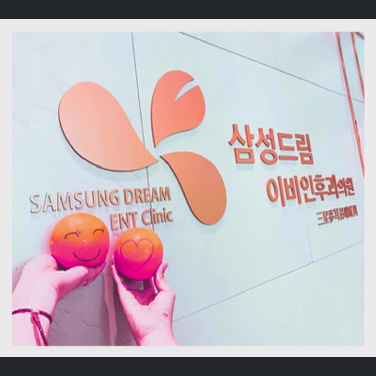  화성 이비인후과 아직도 찾고 계시다면