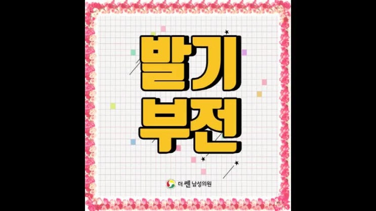  부산발기부전 든든함을 쌓아가