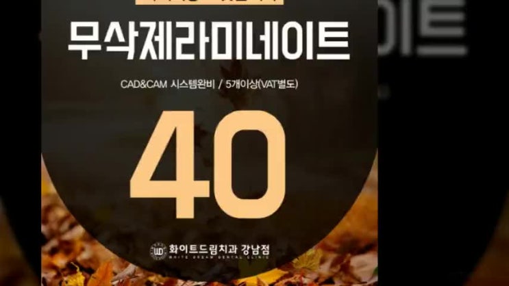  라미네이트비용 고민하면 늦어요