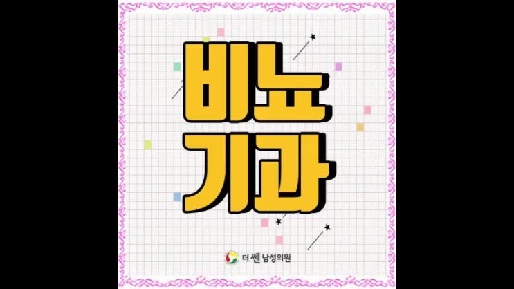  수원비뇨기과 당당해지고 싶죠?