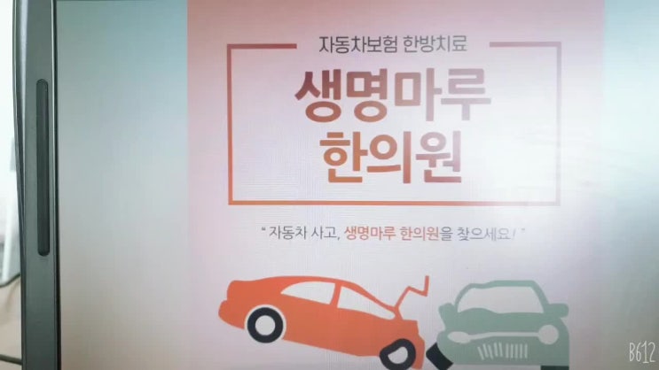  노원한의원 보험처리를 통해서 부담없이
