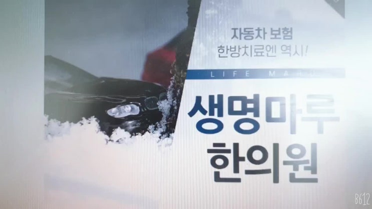  평촌추나요법 한의원에서 후유증을 치료해요