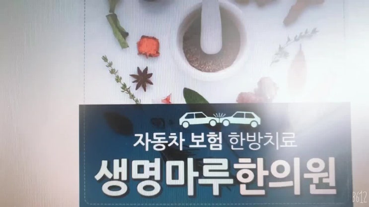  마곡교통사고한의원 자연스럽게 해결이 되지 않기 때문에