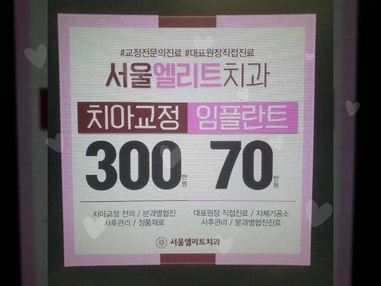  죽전치과 죽전동 잘하는 곳이라 안심되네