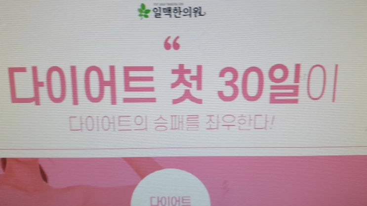  천안다이어트한약 어떤 효과를 기대하면?
