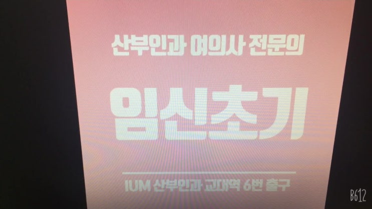  임신초기낙태비용 급하게 결정말고 신중하게