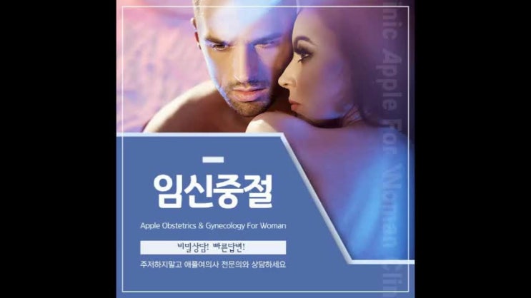  잠실중절수술 만큼은 함께 결정해요