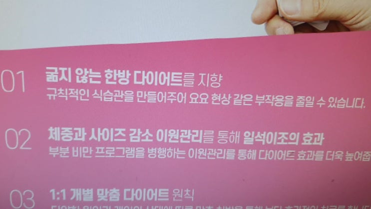  노원다이어트한의원 어떤 방법으로?