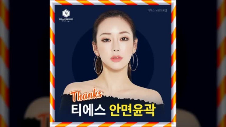  광대축소술비용 아직도 고민하십니까?