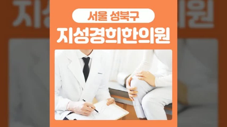  성북구만성피로치료 피곤함이 계속된다면? 면역력 문제는 아닌지 생각해 봐야 해요