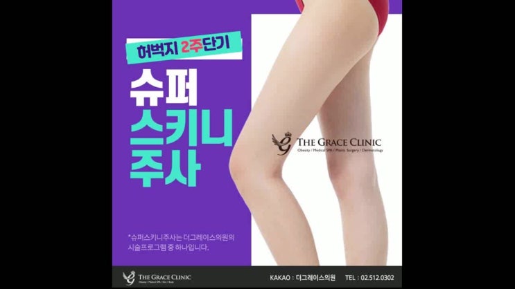 종아리지방흡입 쫙 빠진 라인 원하신다면~!