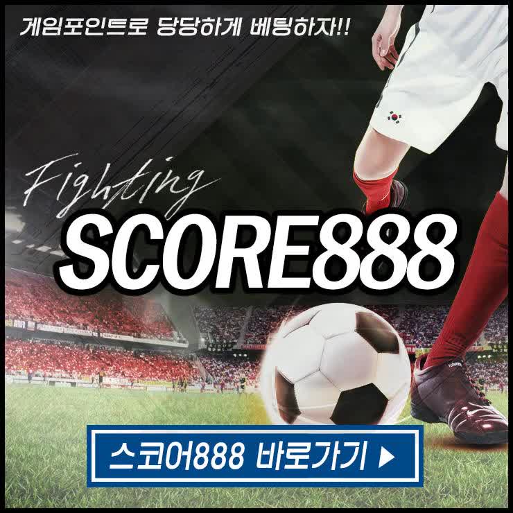  EPL예상찾으시면서스코어888이란 합법사이트에서다 함께해보자구요~!~!