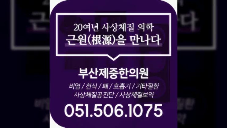  천식검사 정확한 진맥으로 치료받아요.