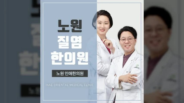  노원질염한의원 냉대하와 동반된다면