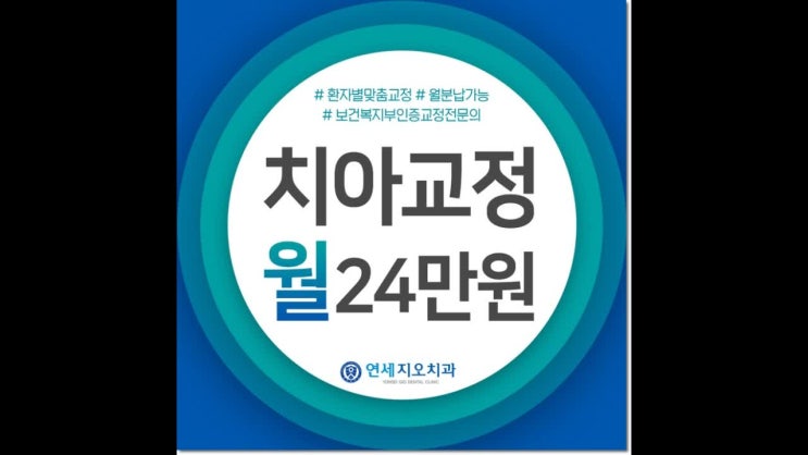  김포치아교정 미소가 실현 되도록