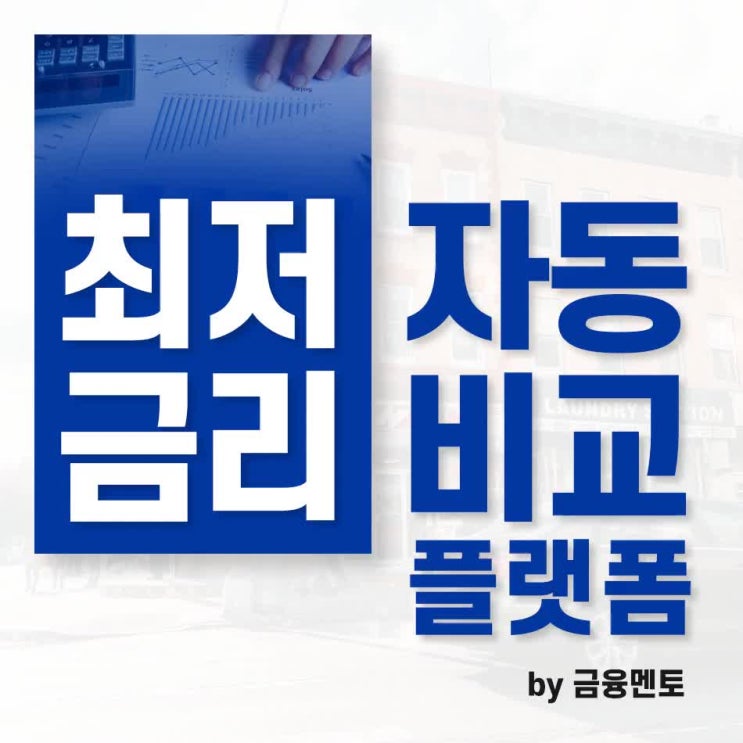  금융정보조회 요런식으로 하는게 편하게 할 수 있어요!