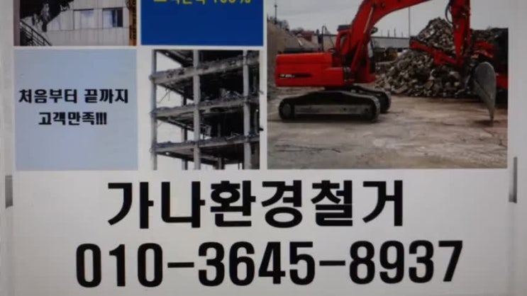  전주폐기물 전문업체에 맡기고 비용과 시간을 절약하세요