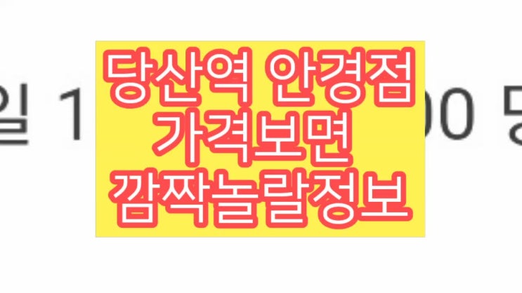  당산안경점 콘택트렌즈 가격보고 전국에서오는곳 우리동네안경원당산점