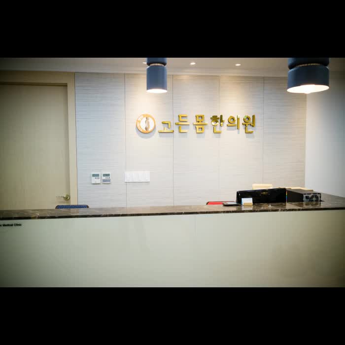  창원교통사고한의원 방치하면 큰 병 되는 후유증