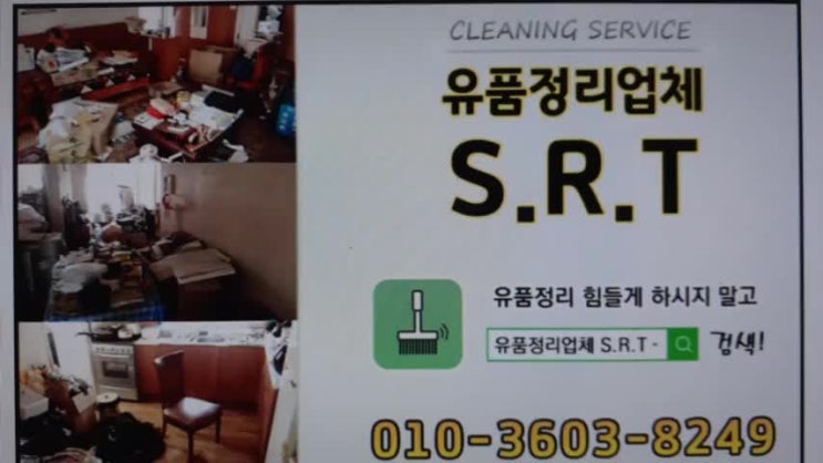  유품정리비용 어느정도가 적당하다고 생각하시나요?