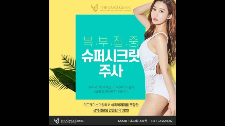  남자복부지방흡입 망설이지마세요~!