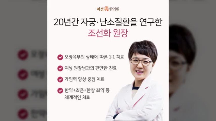  자궁내막증 관리 이렇게 해봐요!