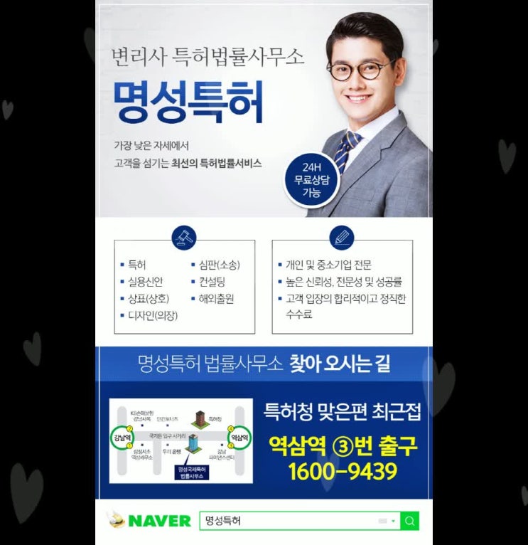 서초동 양재동 삼성동 변리사 특허사무소 마음에 쏙 드는 곳!