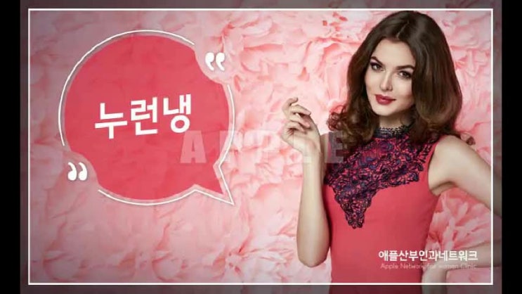  누런 냉 냄새나는 냉 세균성질염이죠