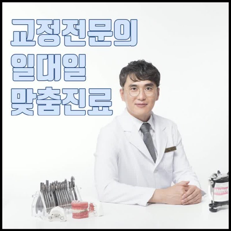  이수역치과 들어갔다고 다가 아니다?
