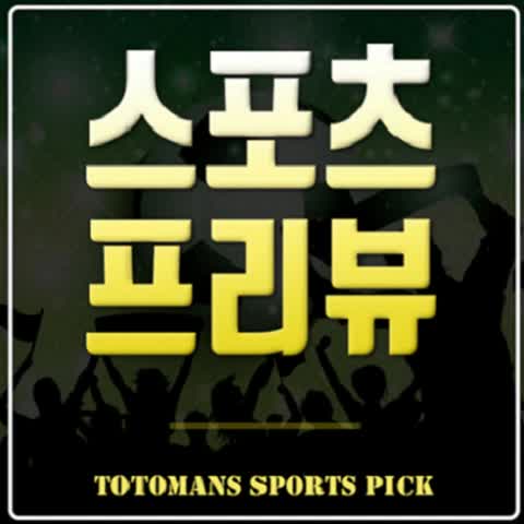 페렌츠바로시 루도고레츠 / 생테티엔 볼프스부르크 / 올렉산드리야 헨트 10월4일 축구프리뷰