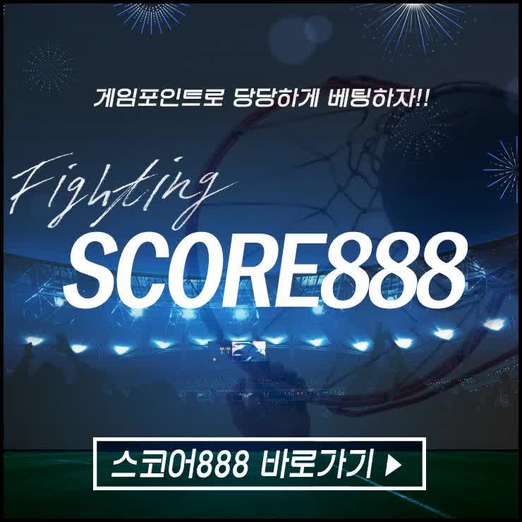  야구토토무승부쉽게서칭 가능한스코어888사이트!!