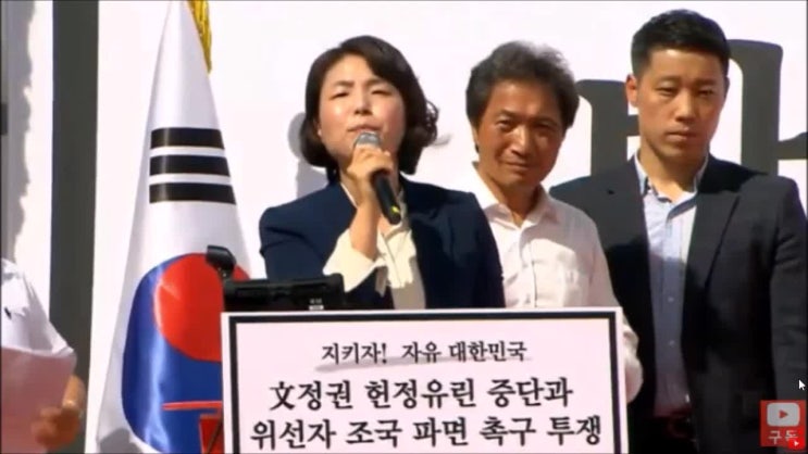  핫이슈)단식 19일 이학재의원 ‘문재인 정권의 헌정 유린 중단과 위선자 조국 파면 촉구 광화문 규탄대회’ 참석