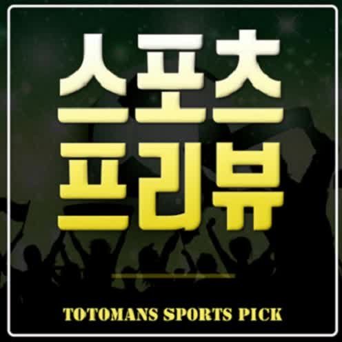 영보이즈 레인저스 / 페예노르트 포르투/ 모스크바 에스파뇰 10월4일 유로파 분석자료