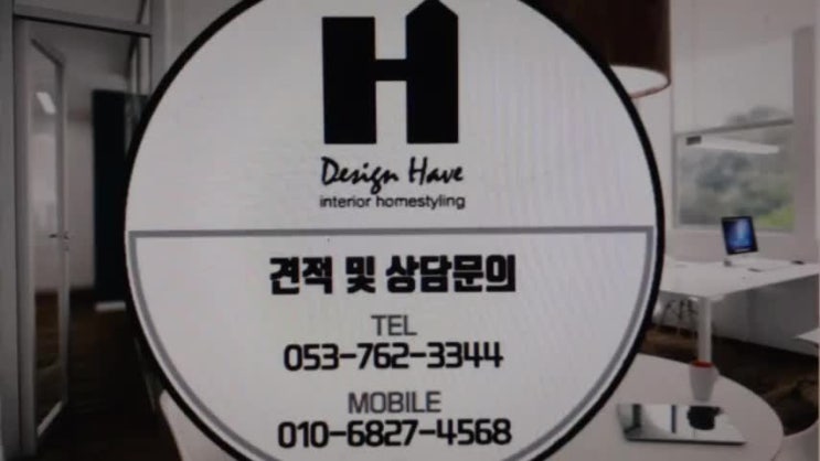 대구리모델링 클래식한 공간으로 멋지게 재탄생 될 수 있도록