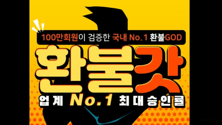  구글계정 환불 환불갓 안받아본 사람은 절대몰라ㅠㅠ