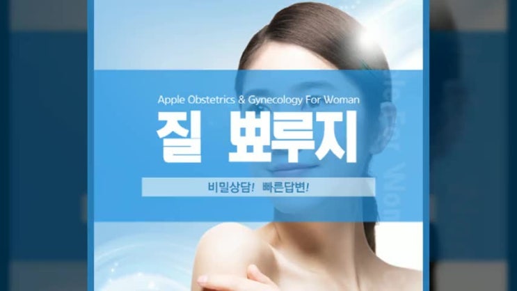  질 뾰루지 성병을 뜻하는 콘딜로마 때문인가요?