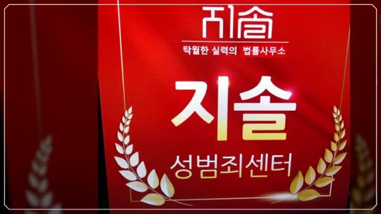  성추행처벌수위 변호사 상담 필요한 사건이라면