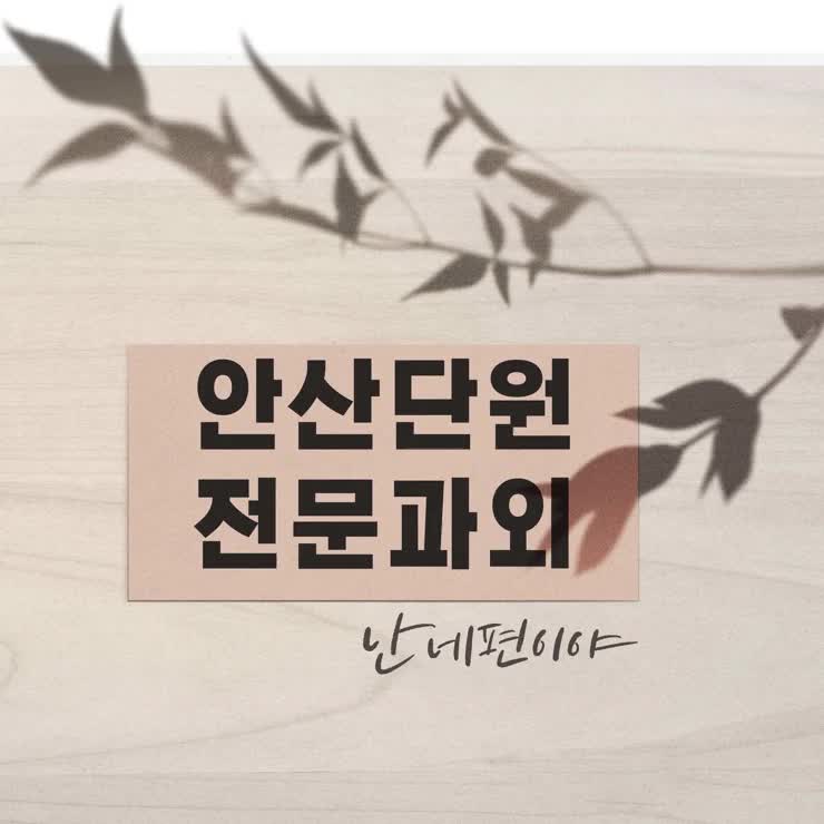  단원구 내신과외 공부를 게임으로 만드는 방법 원곡동 선부동 중등영어과외