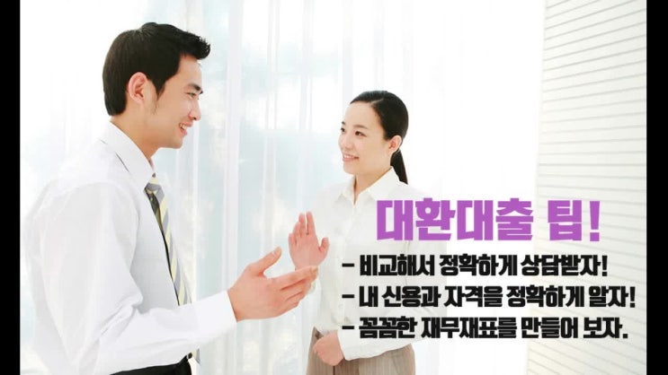  1금융직장인신용대출 고민해결