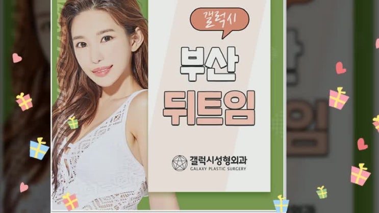  부산뒤트임 풀리지 않는 눈매로