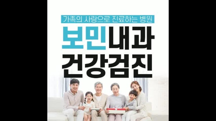  부산종합건강검진 합리적인 선택을 위해서는 [보민내과]